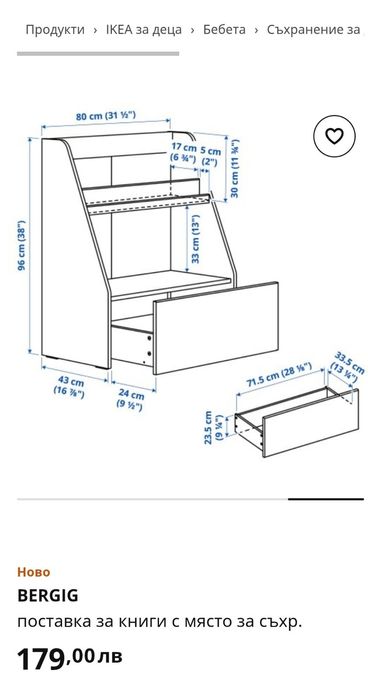 Поставка за книги Bergig от Икеа