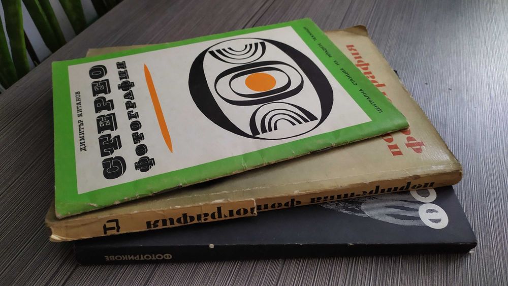 Книги за фотографията