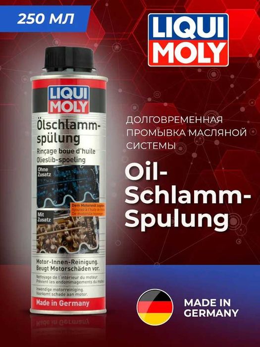 Долговременная промывка масло-системы Liqui Moly "Oil-Schlamm-Spulung"
