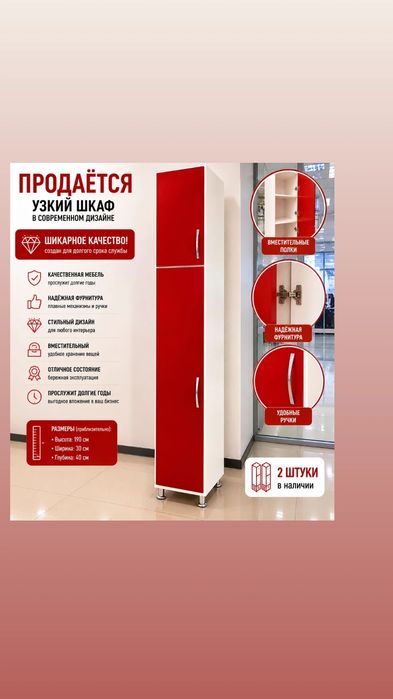 Продаётся шкаф-пенал.