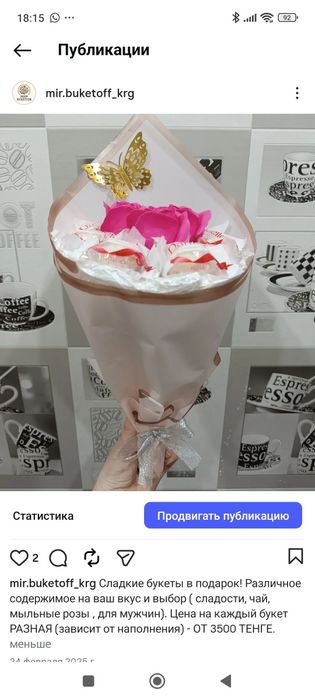 Подароки для любимых