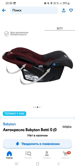 Продам Автолюльку