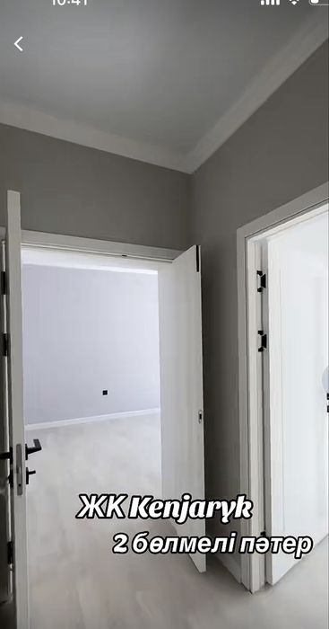 Жк кенжарык.