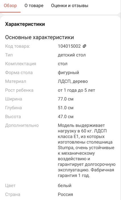 Детский стол Бельмарко