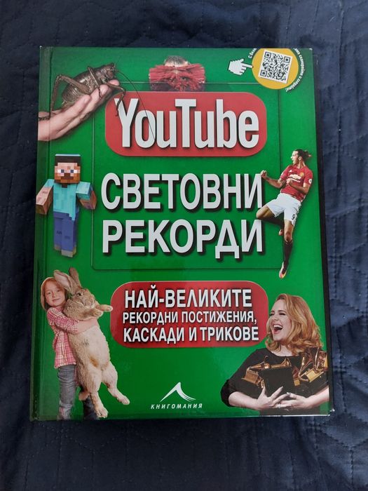 Детски книги и енцикопедии