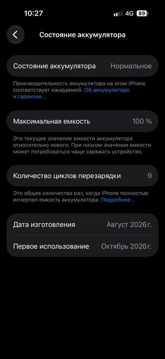 IPhone 18 pro 512 gb