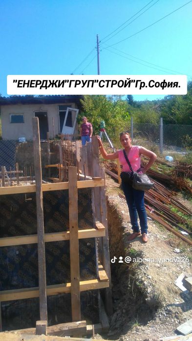 Строително специализирана фирма