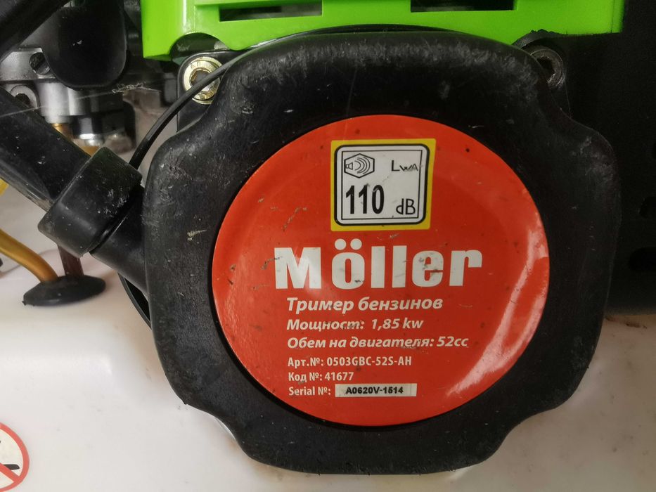 КАТО НОВ -  бензинов Мототример Moller 1.85KW