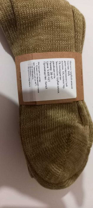 теплые носки хлопок