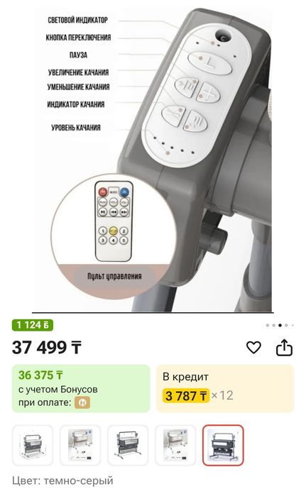 Продам кровать-манеж