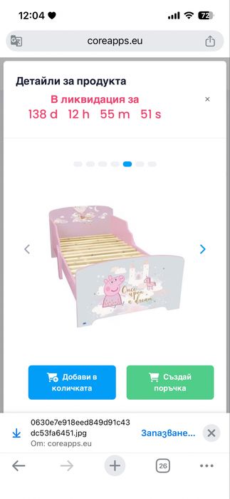 Детско легло Peppa Pig 140x70 см с ламелна основа – Розово легло с Пепа Пиг, замък и еднорог