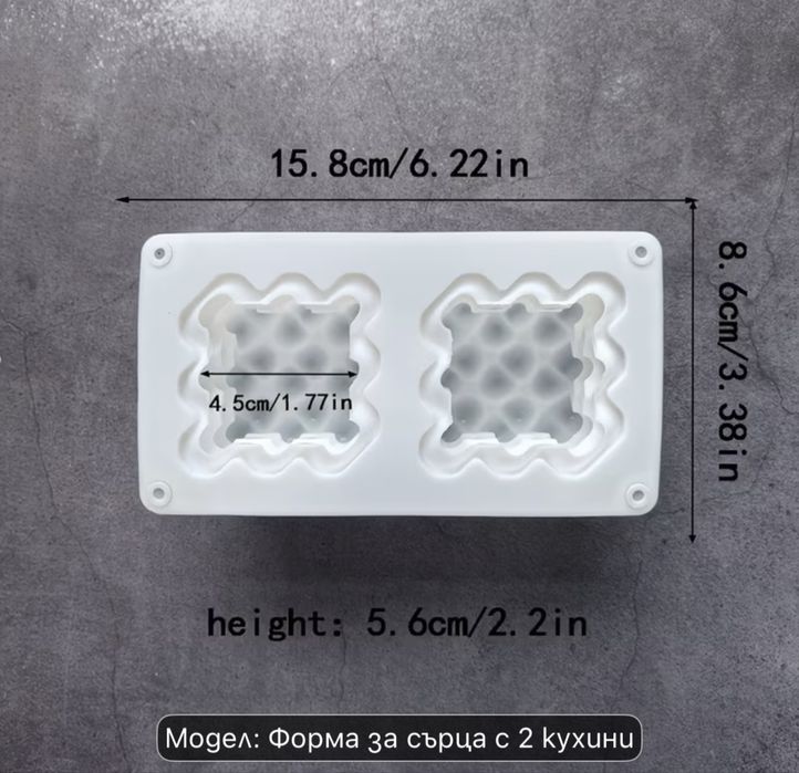Молдове и форми за свещи