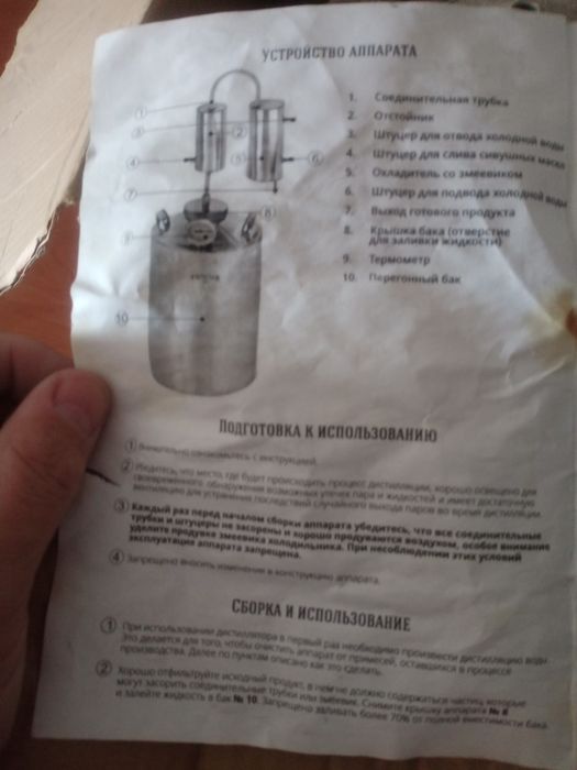 Продам аппарат и бутыли