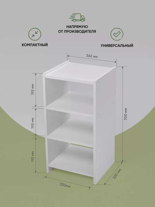 Тумба универсальная 33х33х70 см