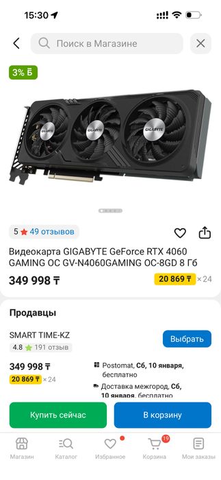Видекарта RTX 4060