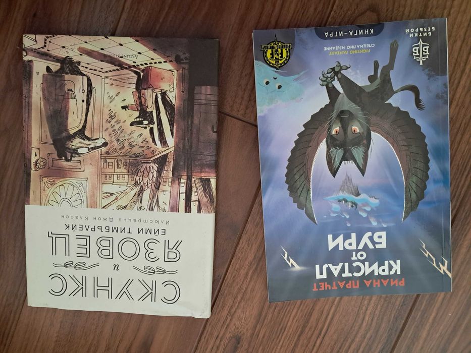 Книги за деца над 7 години