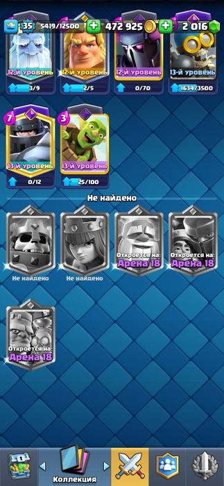 Аккаунт клеш рояль