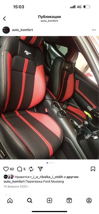 Индивидуальный пошив по автосалону