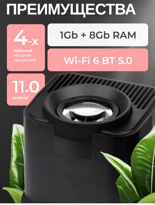 Proektor  smart yuotube