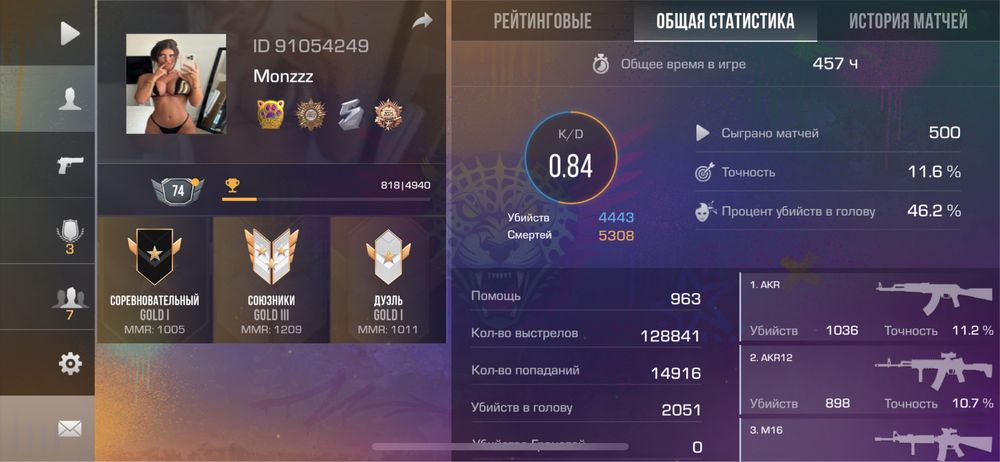 Аккаунт standoff БЕЗ СКАМА