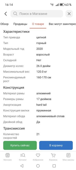 Продам велосипед TEXO