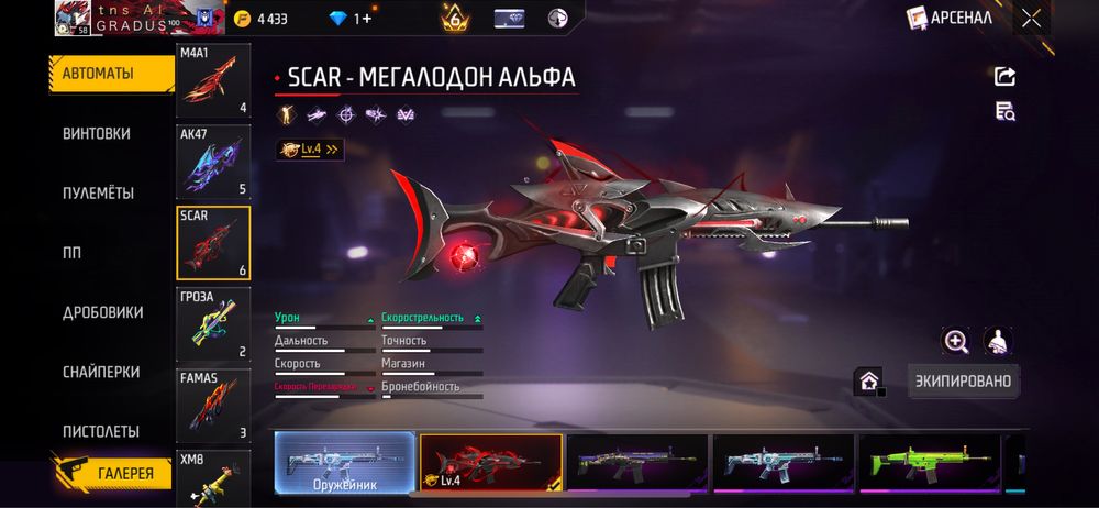 Фф аккаунт срочно