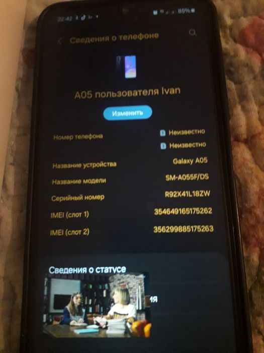 Продам Samsung A05