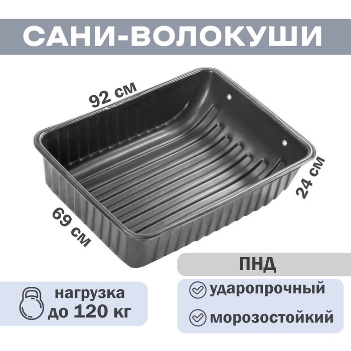 Сани-волокуши с люверсами