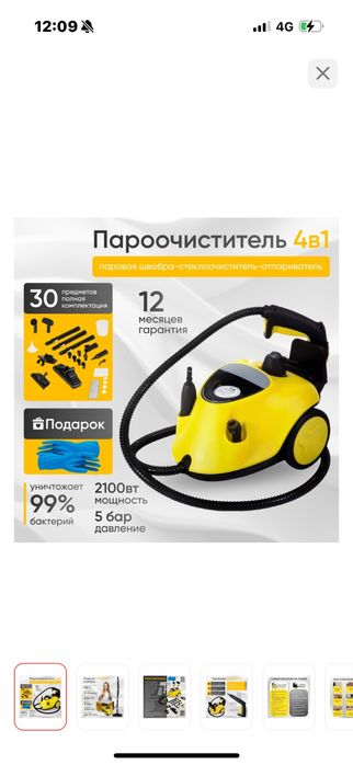 Пароочиститель HYDEN ultra steam желтый