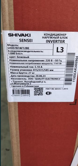 SHIVAKI Sensei 12 SIJ2AW INVERTOR NEW L3 Кондиционер