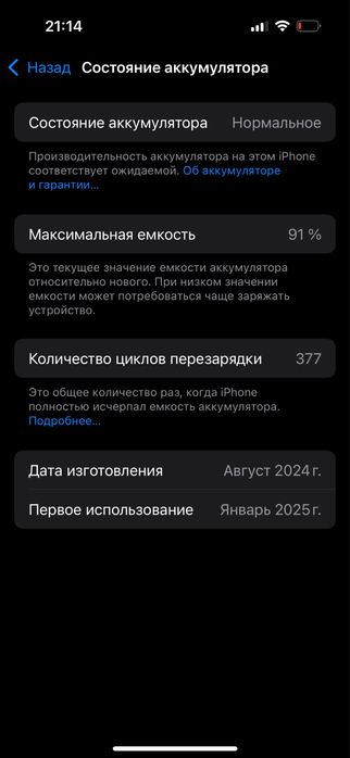 Продам Айфон 15 Матовый