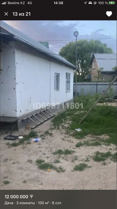 Продаю срочно дом с участком