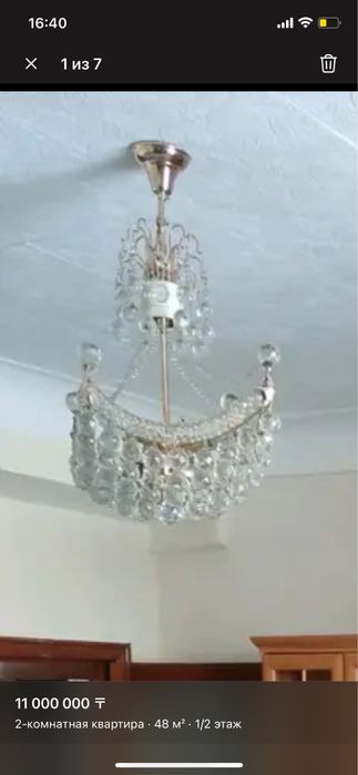 Люстра в виде лодочки