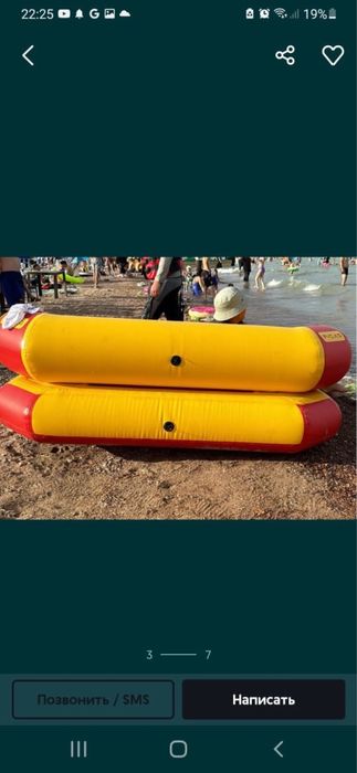 Диван.Водный аттракцион