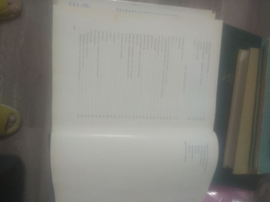 Педиатрия венгерское издание