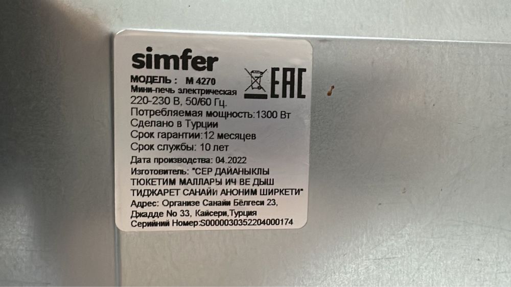 Продам мини печь