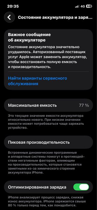 Аифон 12 ооооооо