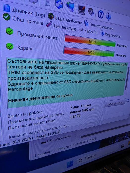 Компютър за игри