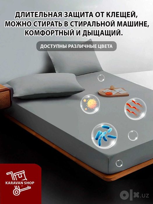 Наматрасник непромокаемый / Matras himoyachisi suv o'tkazmas