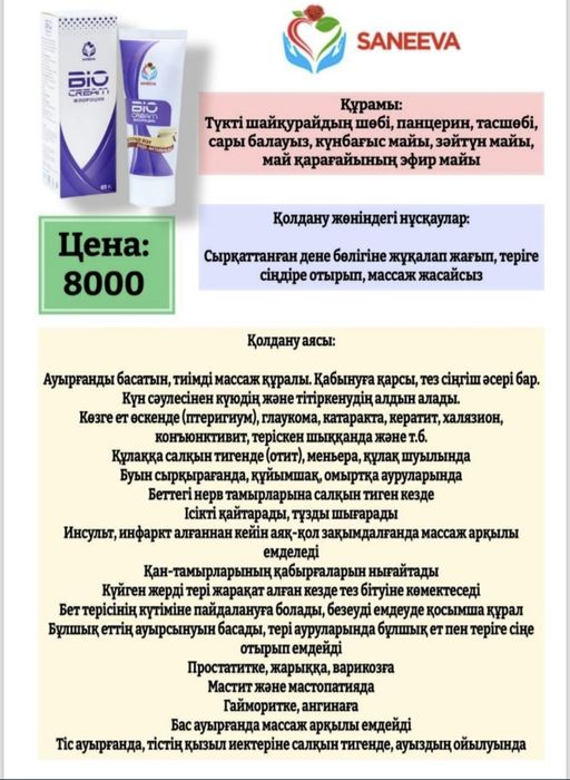 Жыныстық қатынас