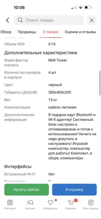 Продам игровой компьютер в комплекте