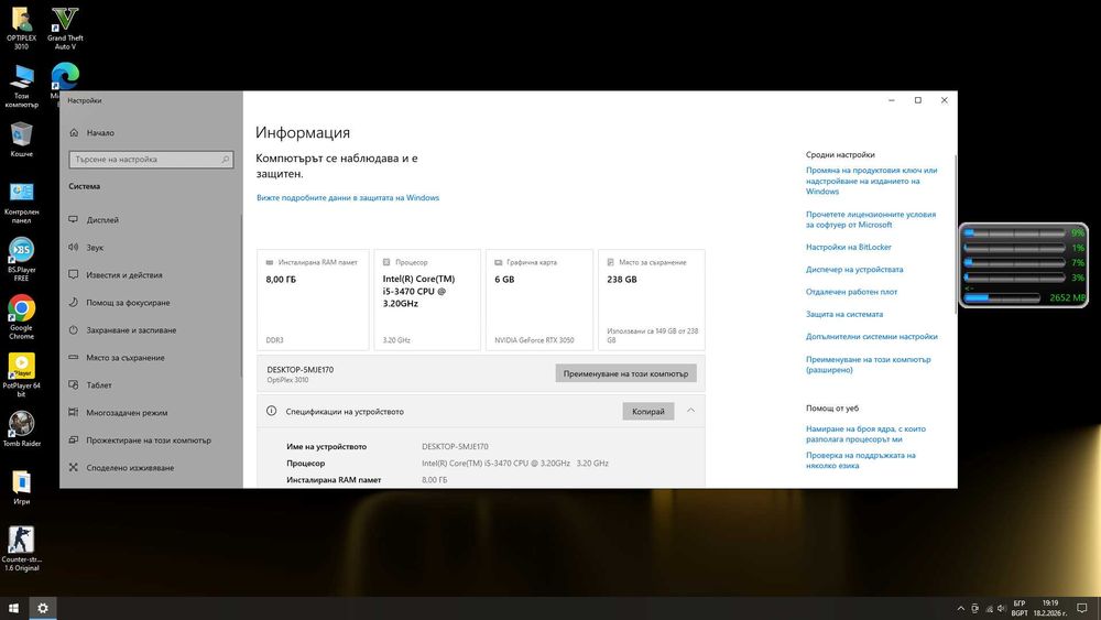 i5 3470 RAM 8GB RTX 3050 8GB SSD 256GB