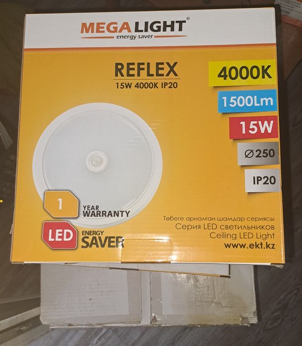 Led светильник MegaLight