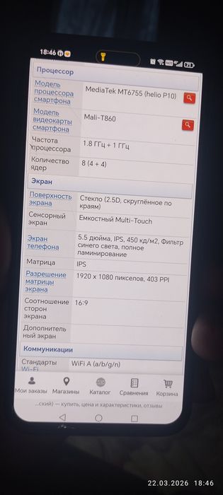 Телефон в идеальном состоянии