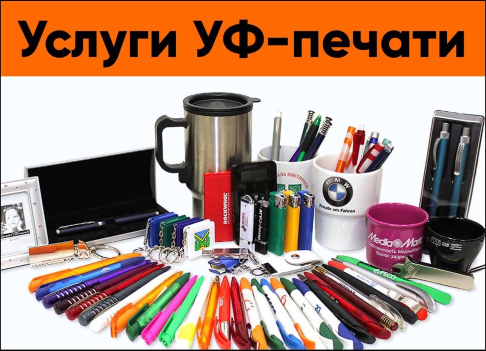 Уф печать / Uv pechat / Уф дтф печать / Uv dtf pechat