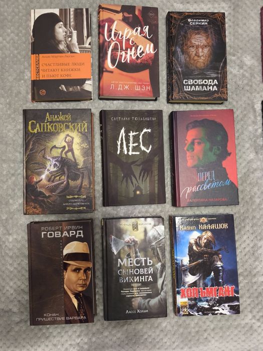 Современные книги