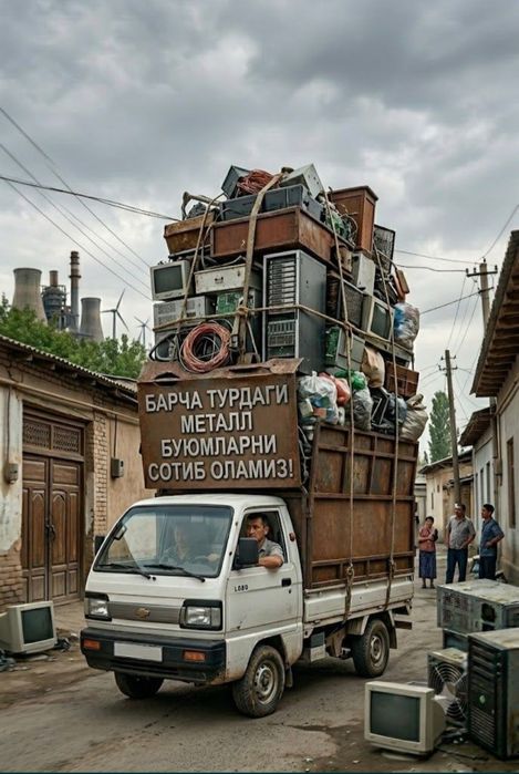 Металлом пеработка