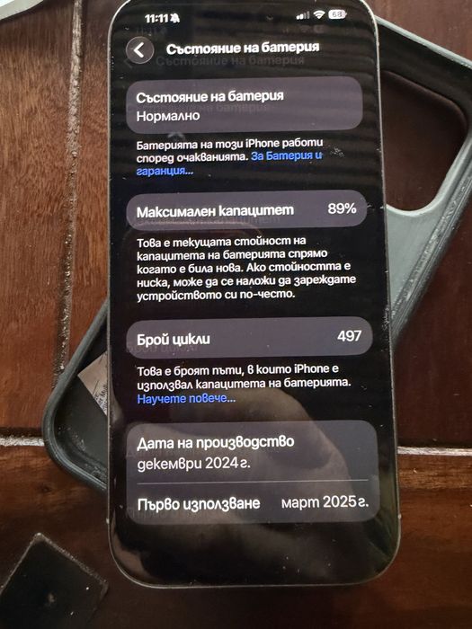 IPhone 16 pro Като нов