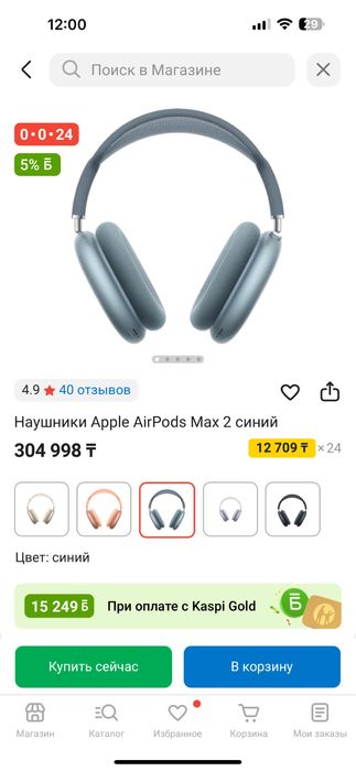 Наушники Apple AirPods max 2