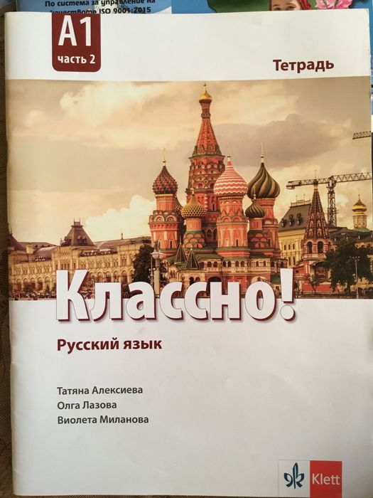 Учебни помагала за 10. клас